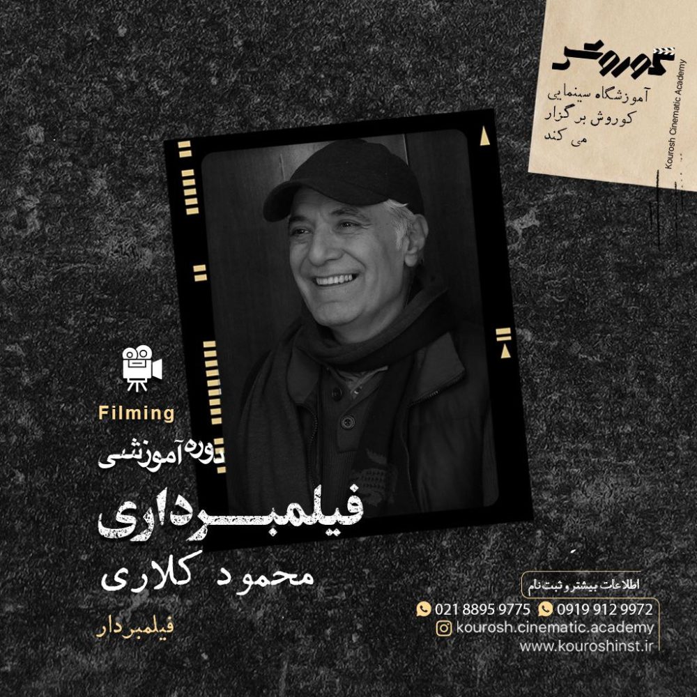 محمود کلاری